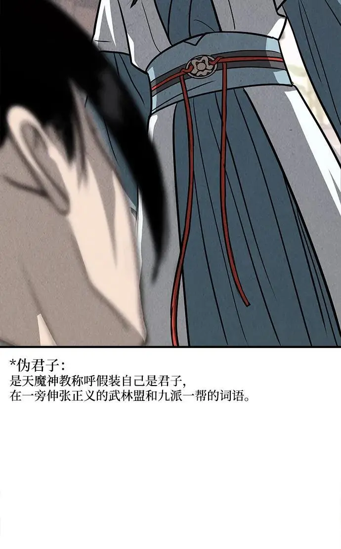 [第3话] 七公子的谢礼 第99页