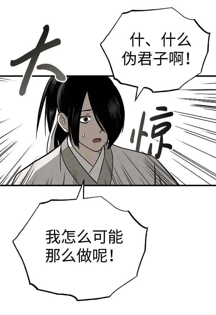[第3话] 七公子的谢礼 第100页