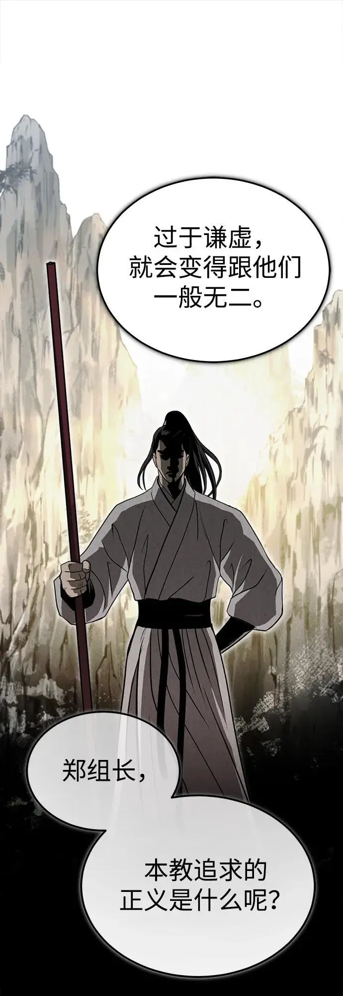 [第3话] 七公子的谢礼 第101页