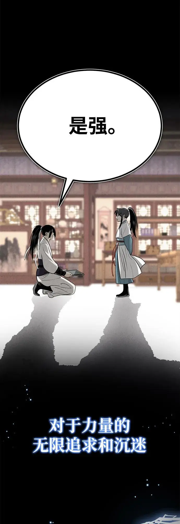[第3话] 七公子的谢礼 第102页