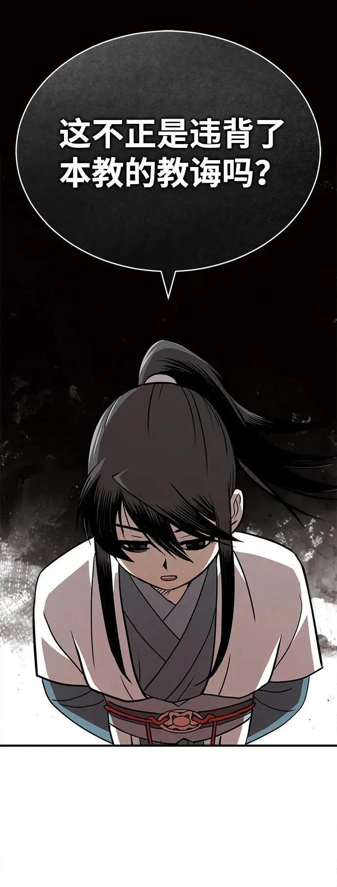 [第3话] 七公子的谢礼 第105页