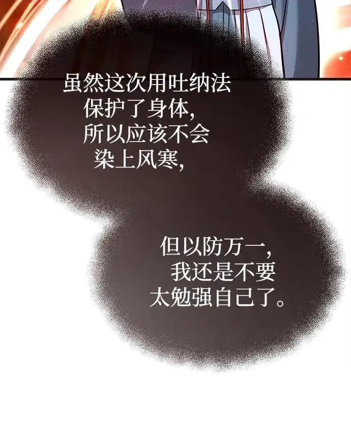 [第2话] 为了大业 第14页
