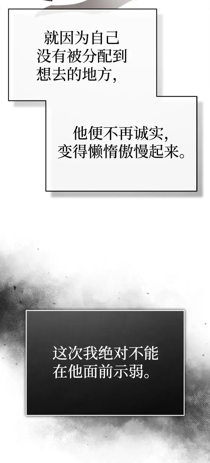 [第2话] 为了大业 第17页