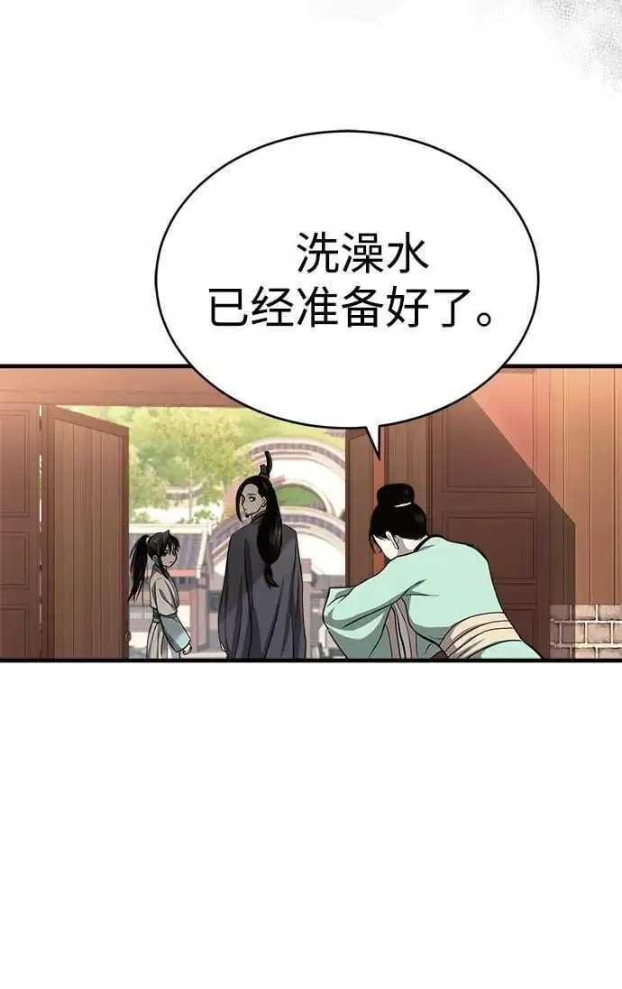 [第2话] 为了大业 第18页