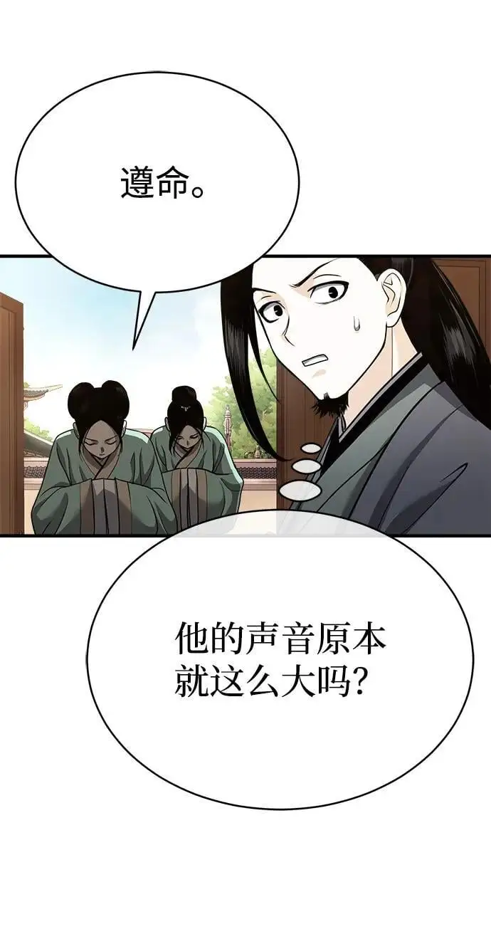 [第2话] 为了大业 第20页