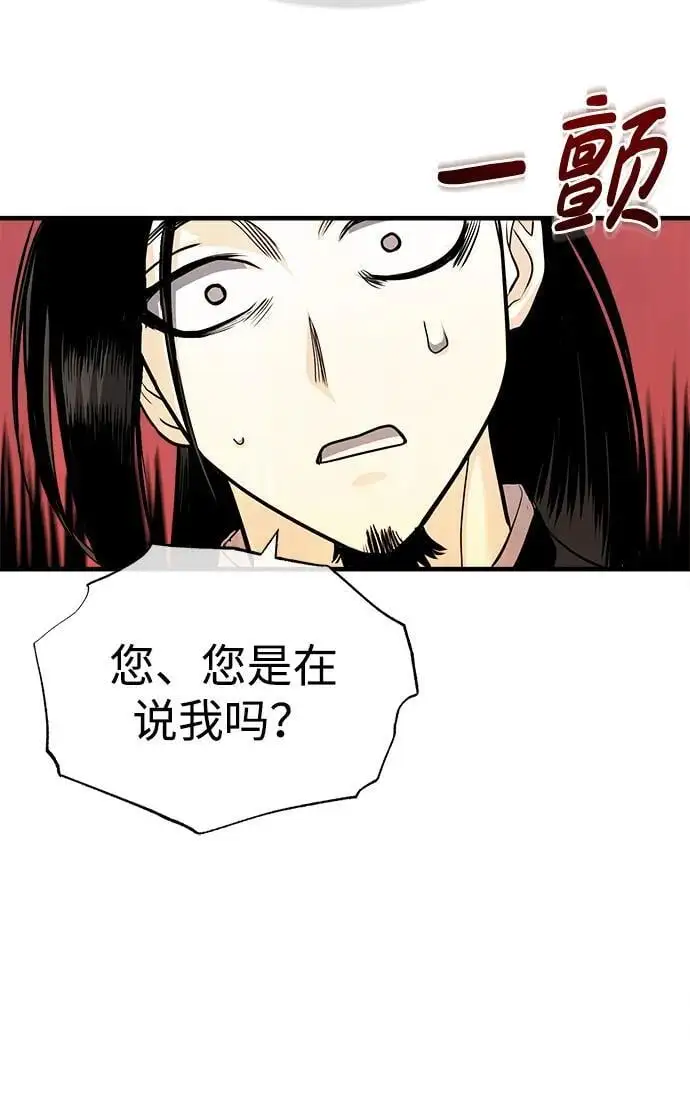 [第2话] 为了大业 第23页