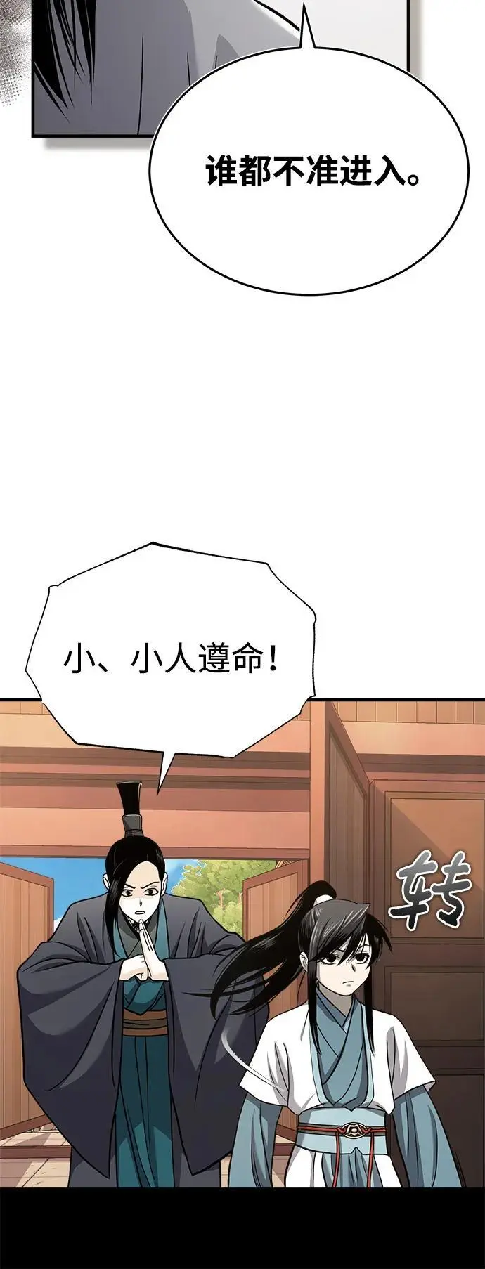 [第2话] 为了大业 第25页