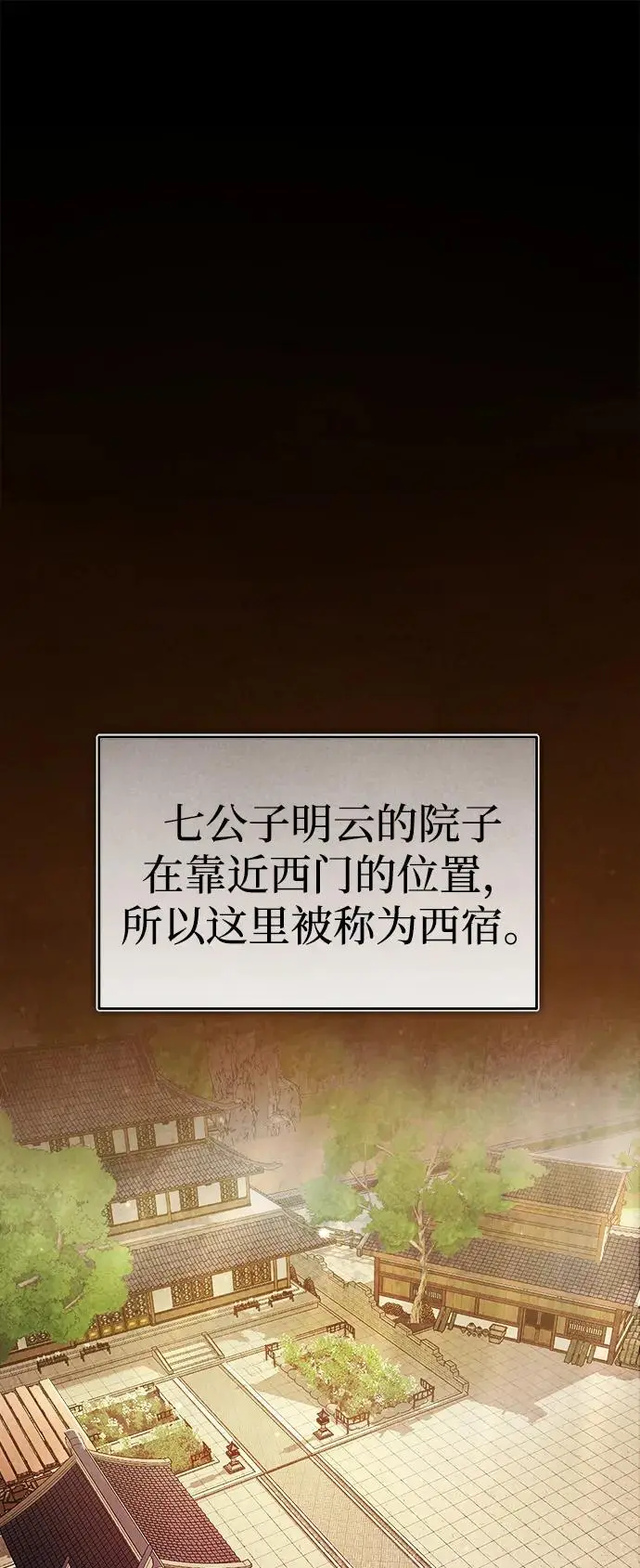[第2话] 为了大业 第26页