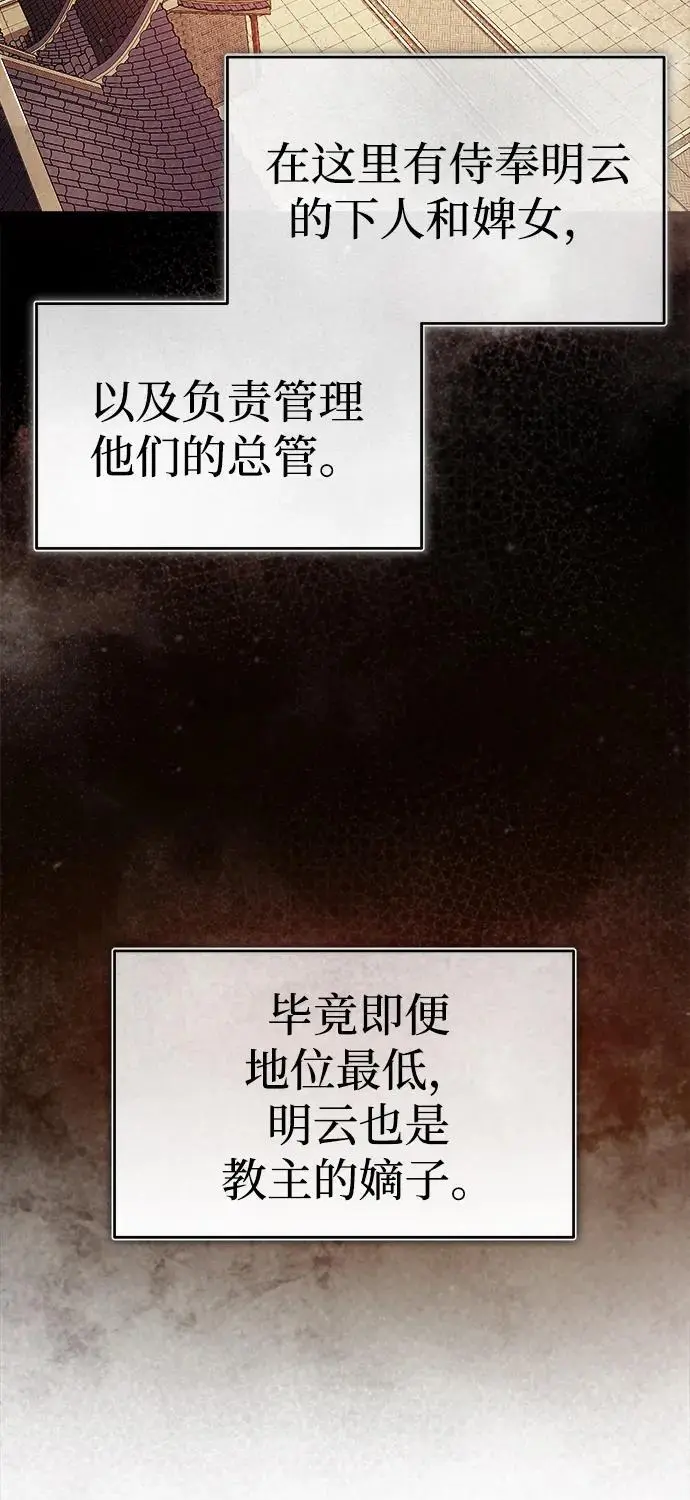 [第2话] 为了大业 第27页