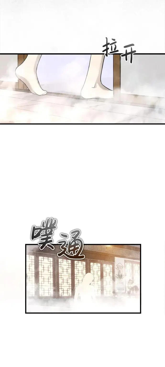 [第2话] 为了大业 第28页