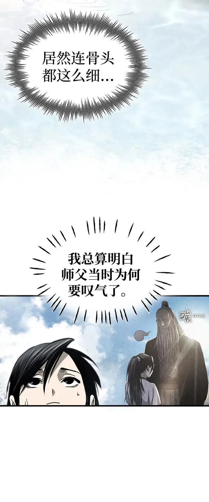 [第2话] 为了大业 第33页