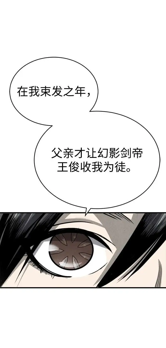 [第2话] 为了大业 第35页