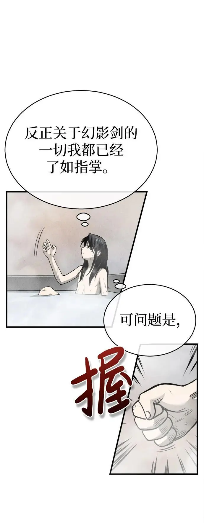 [第2话] 为了大业 第37页
