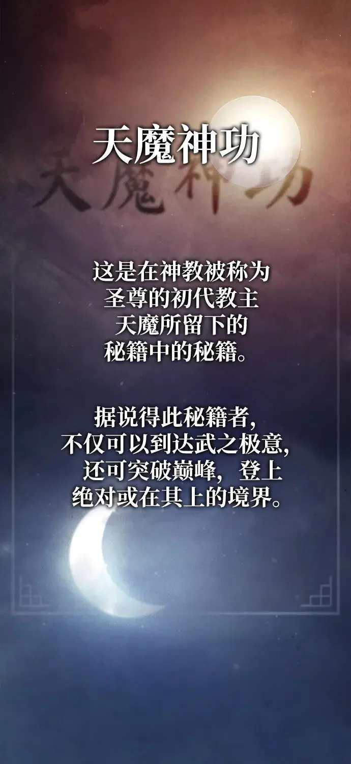 [第2话] 为了大业 第40页