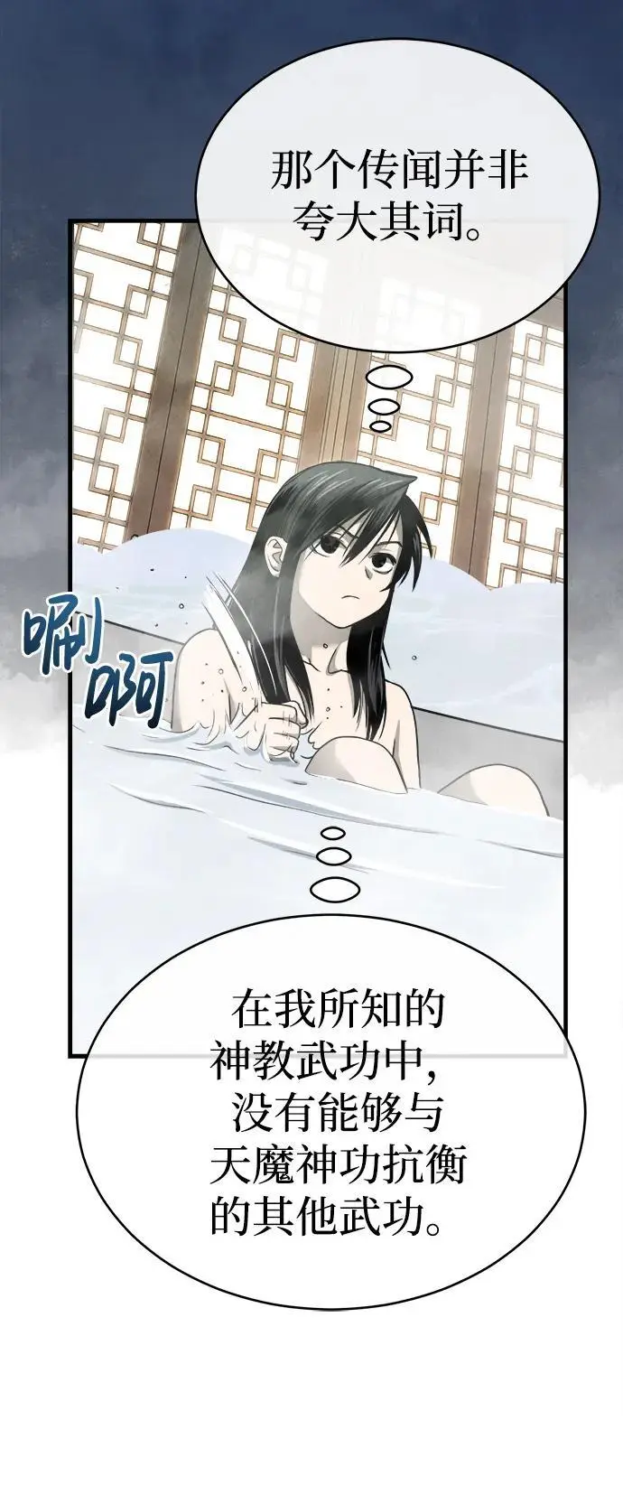 [第2话] 为了大业 第41页