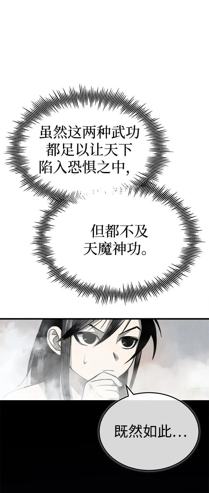 [第2话] 为了大业 第44页