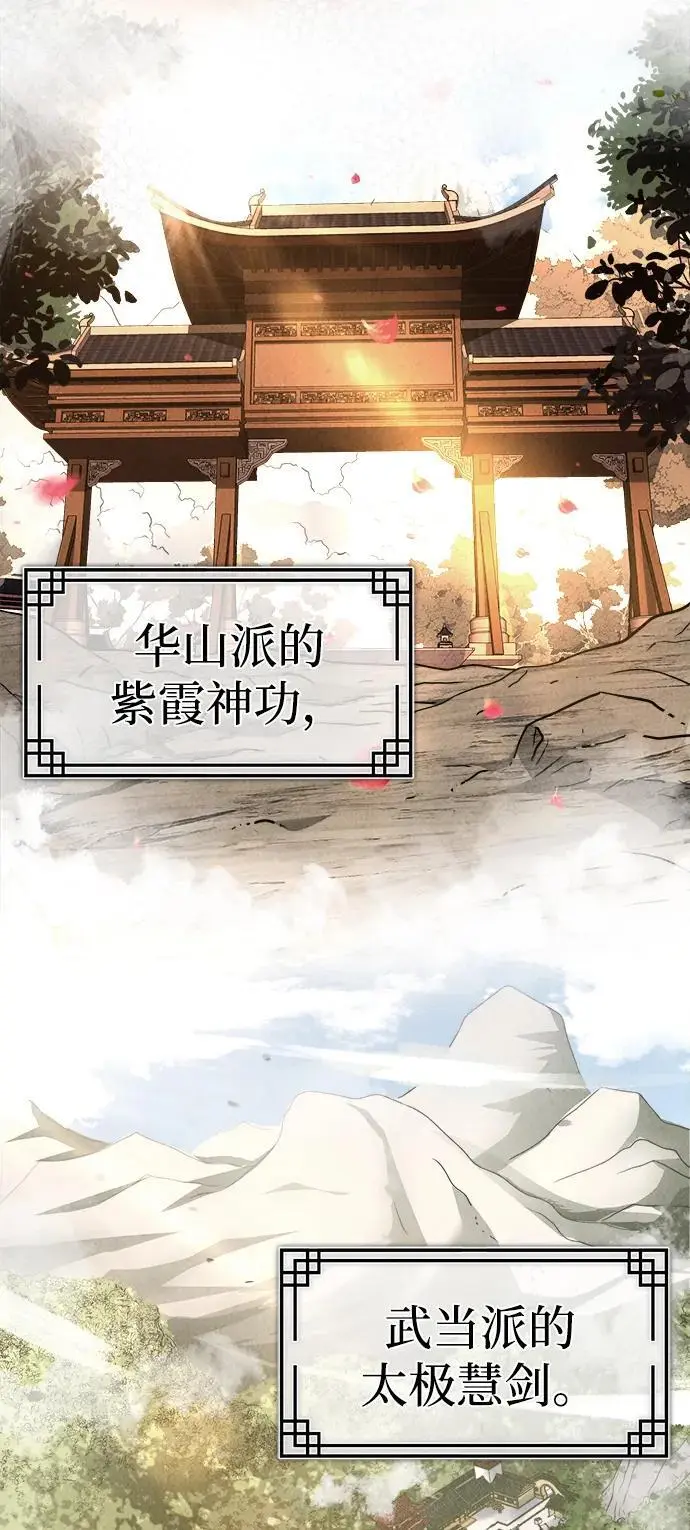 [第2话] 为了大业 第46页