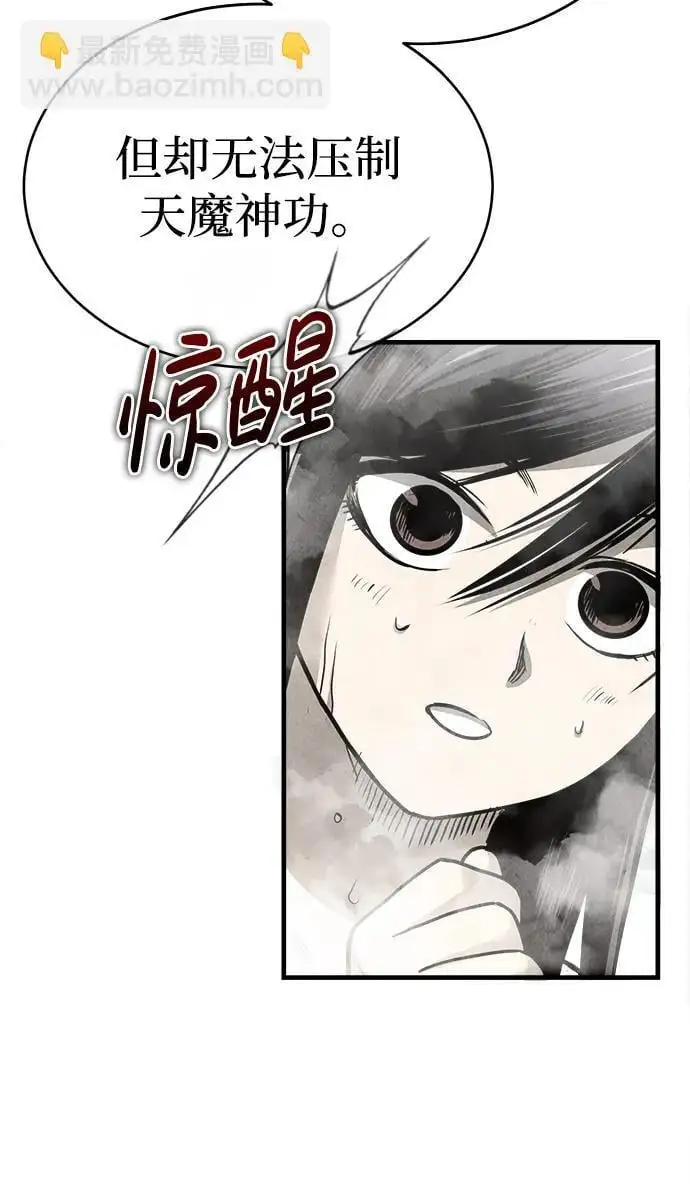 [第2话] 为了大业 第48页