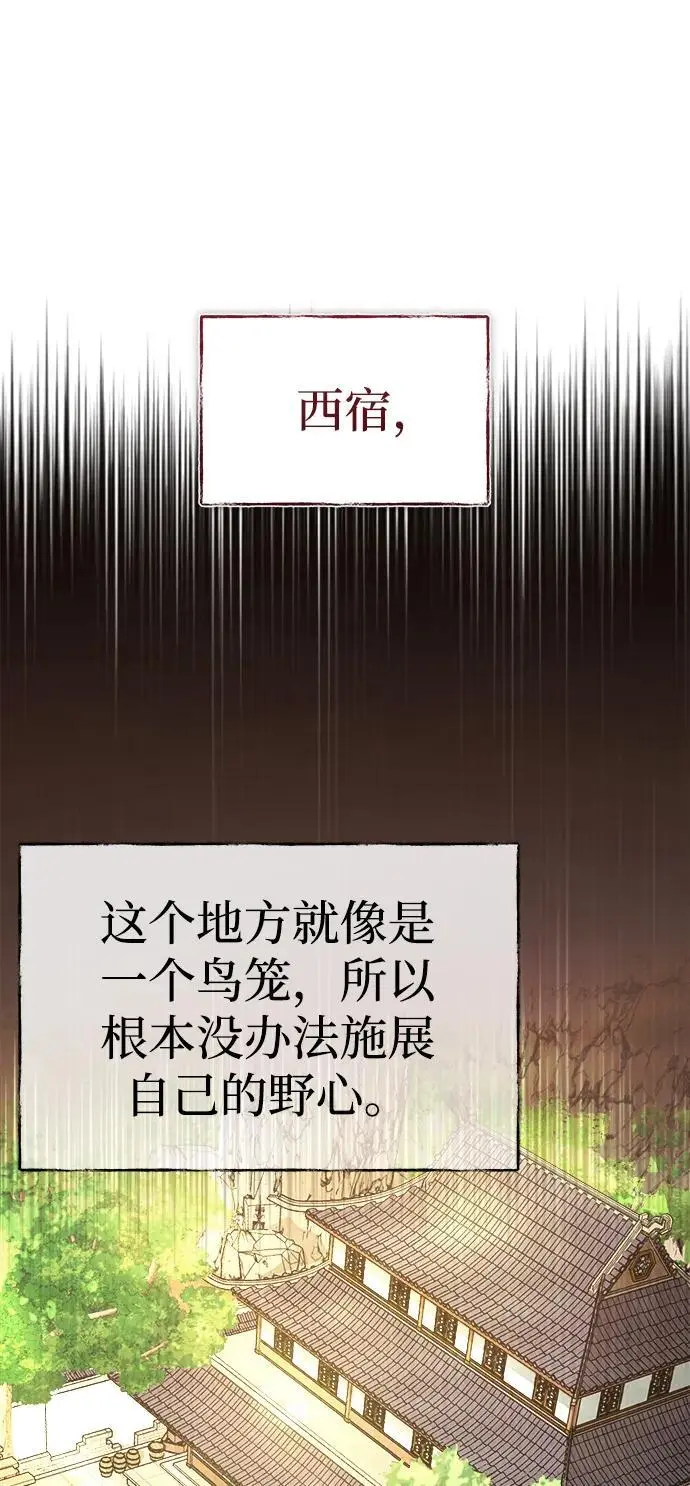 [第2话] 为了大业 第78页