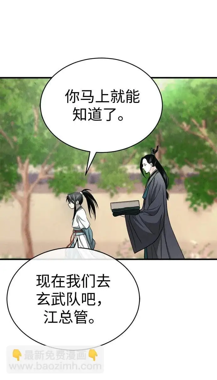 [第2话] 为了大业 第124页