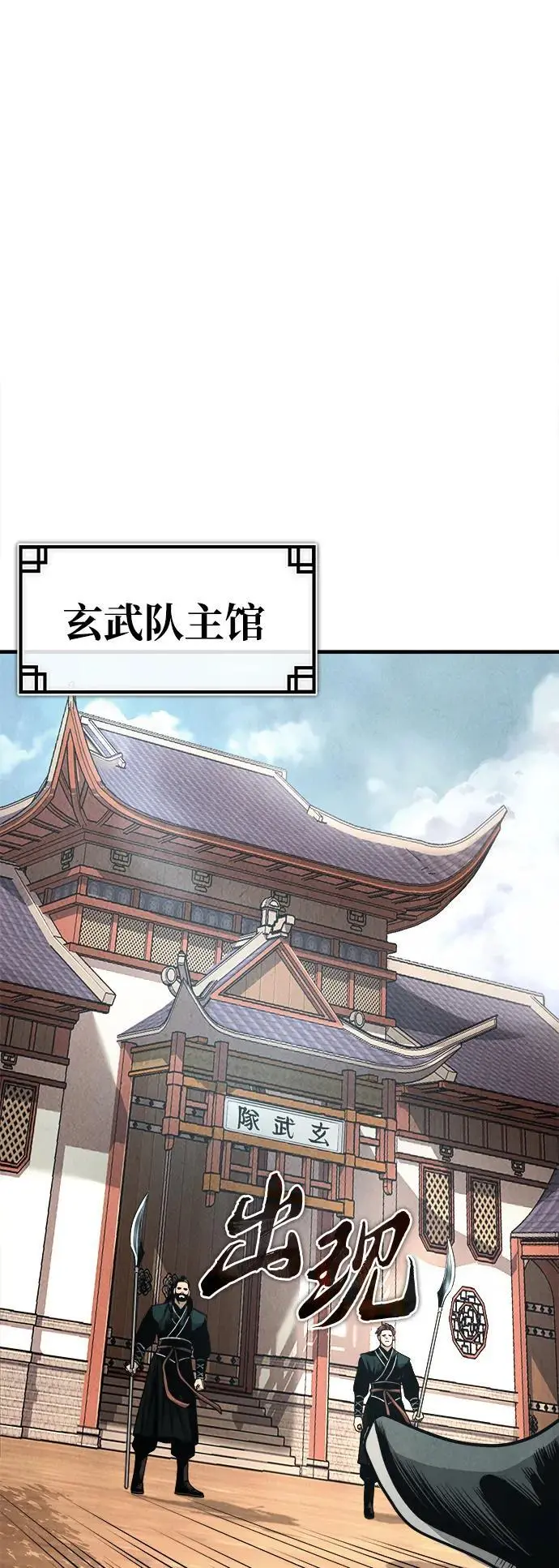[第2话] 为了大业 第126页