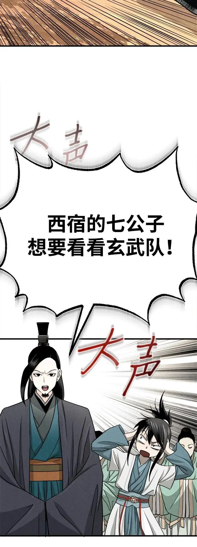 [第2话] 为了大业 第127页