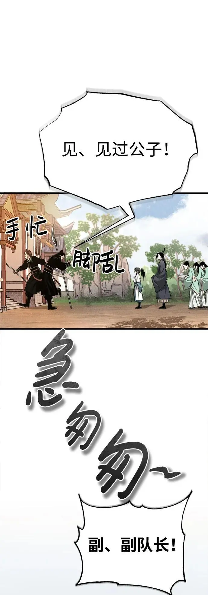 [第2话] 为了大业 第128页