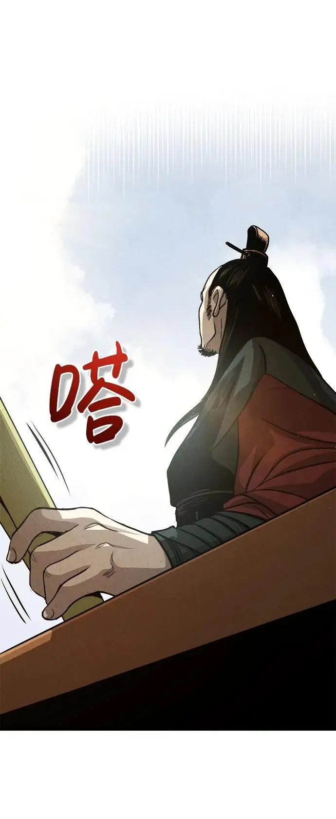 [第2话] 为了大业 第132页