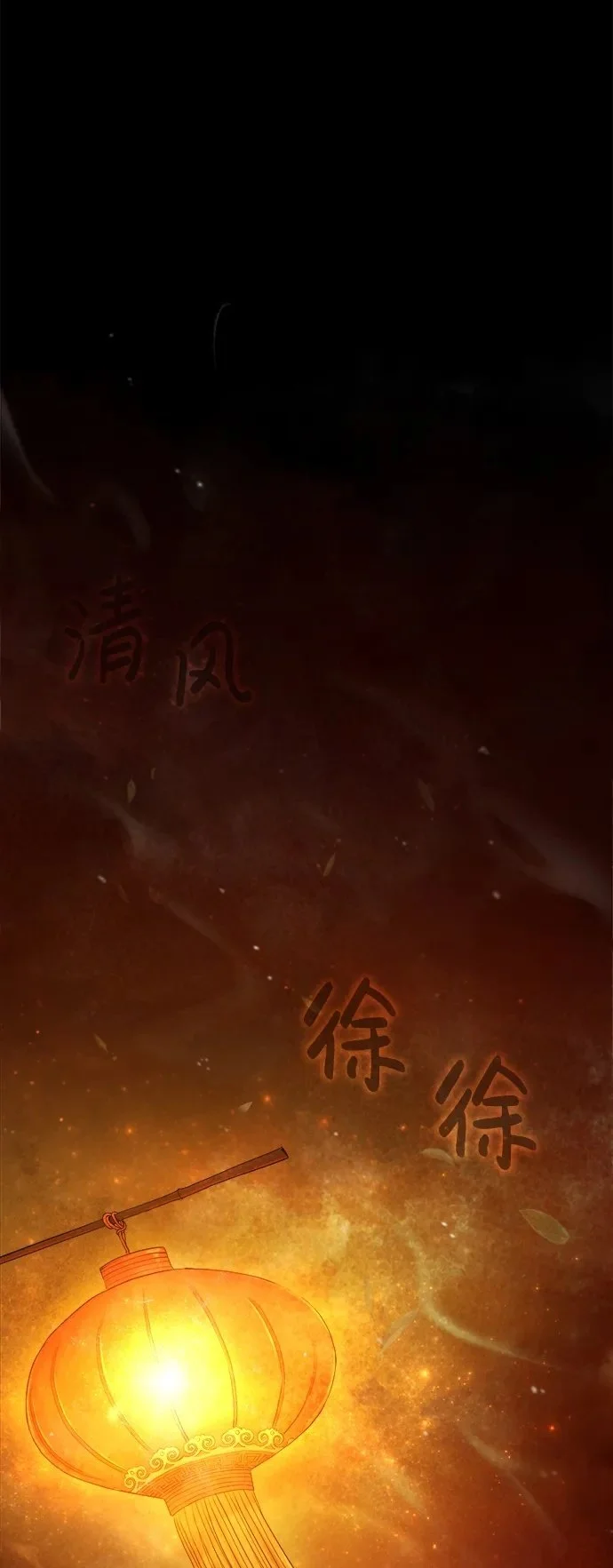[第1话] 天魔的后裔 第2页