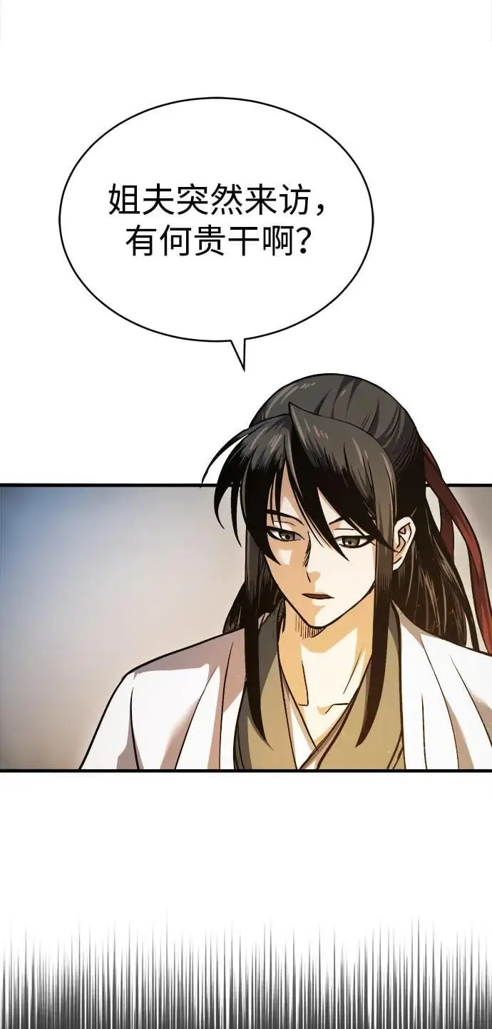 [第1话] 天魔的后裔 第5页