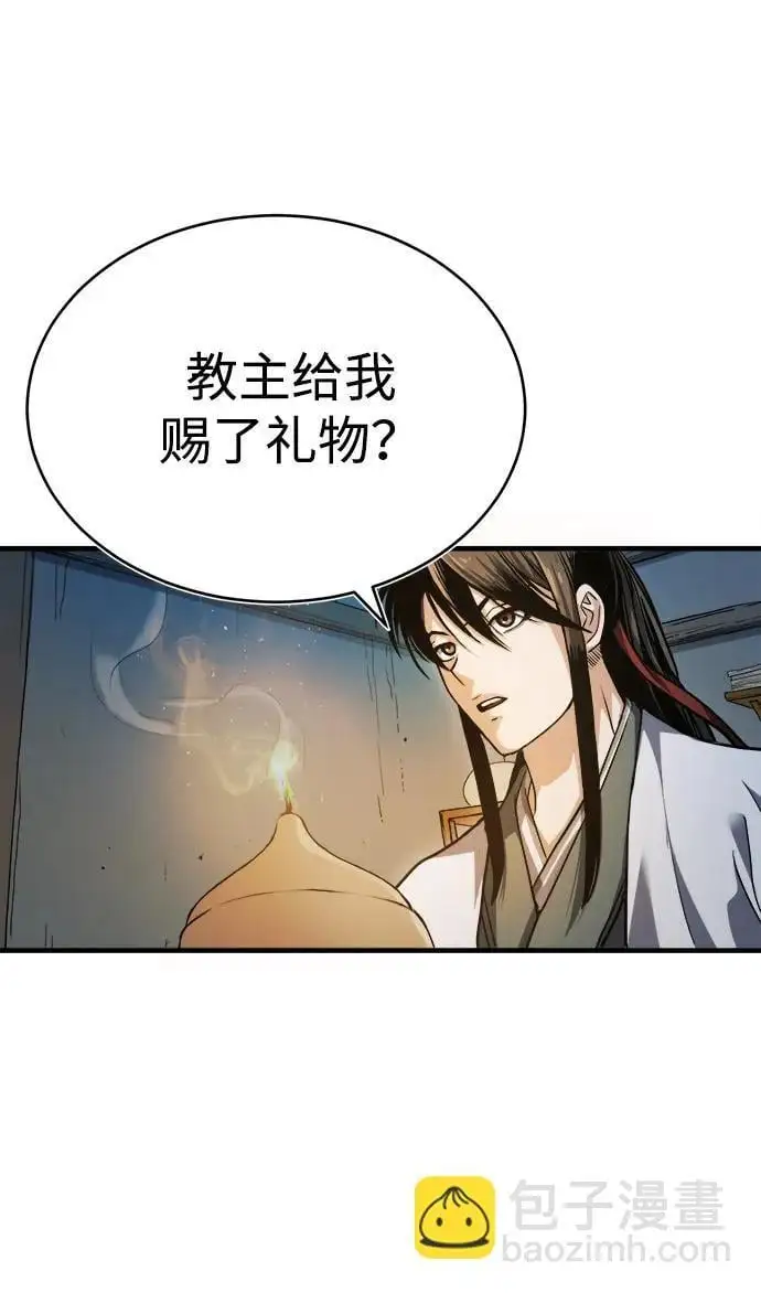 [第1话] 天魔的后裔 第7页