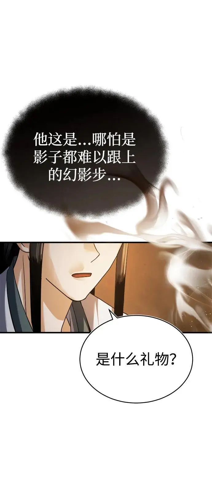 [第1话] 天魔的后裔 第9页