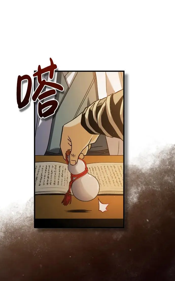 [第1话] 天魔的后裔 第10页
