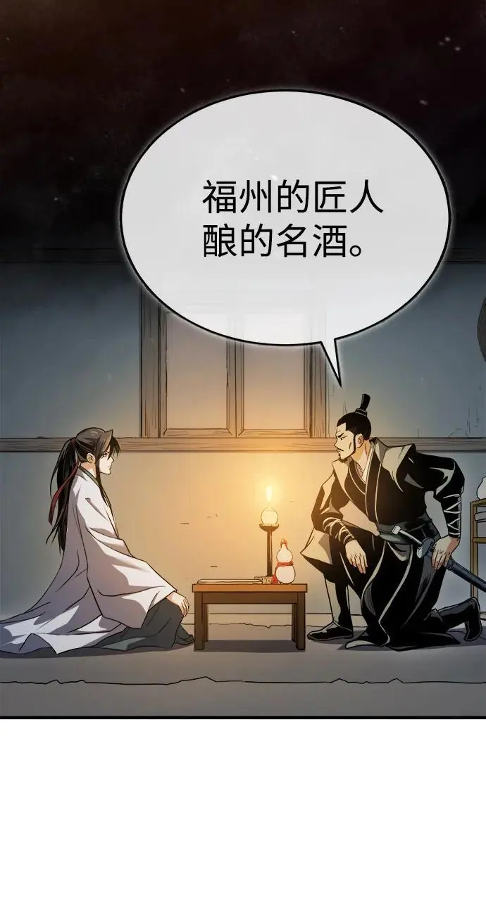 [第1话] 天魔的后裔 第11页