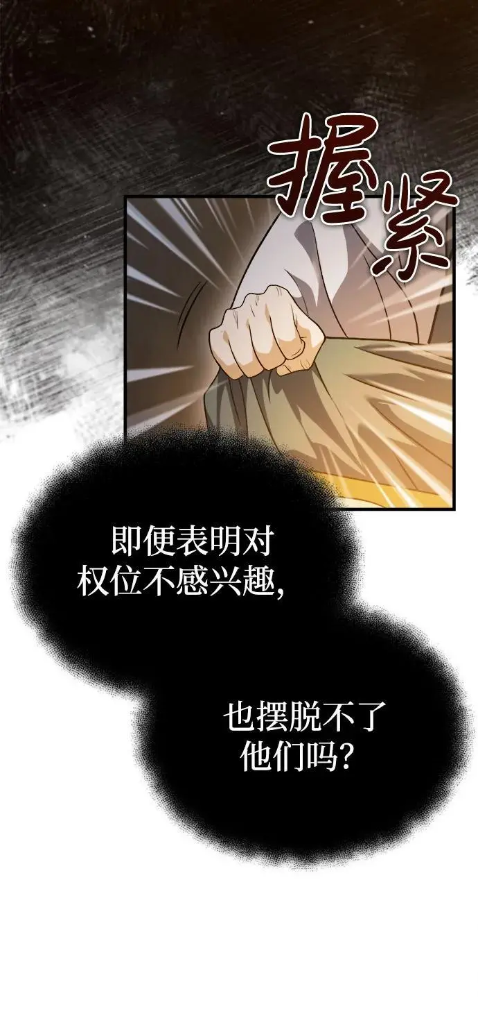 [第1话] 天魔的后裔 第13页