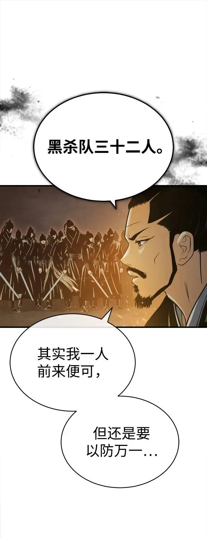 [第1话] 天魔的后裔 第15页