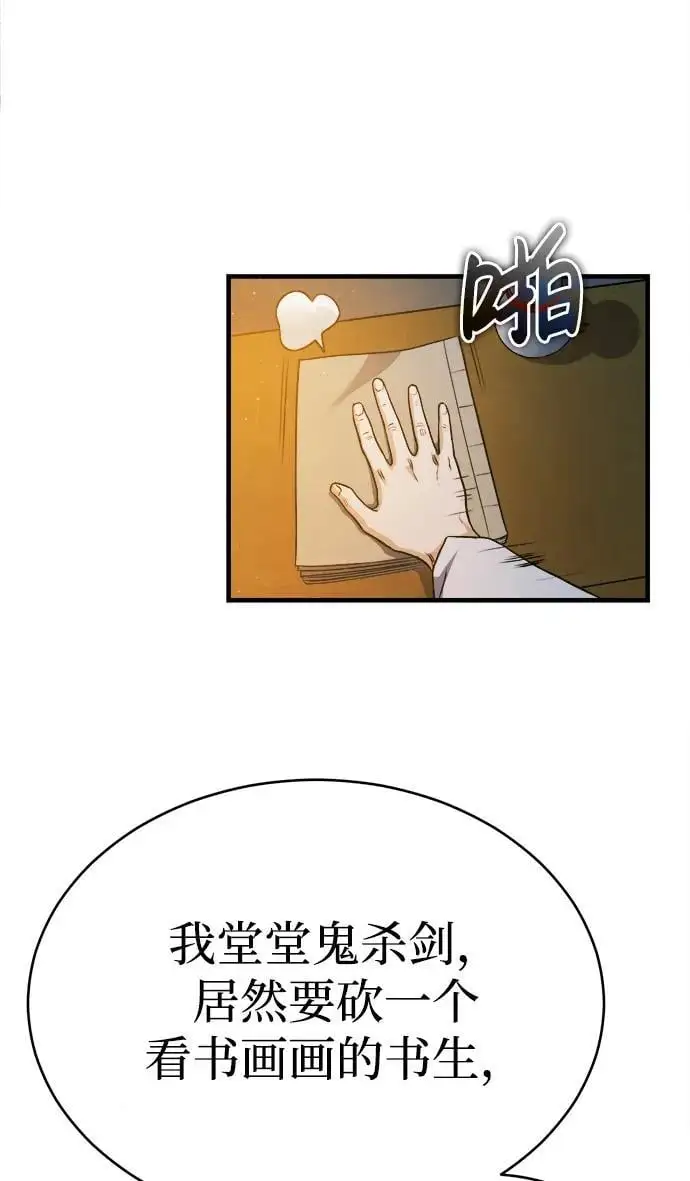 [第1话] 天魔的后裔 第16页