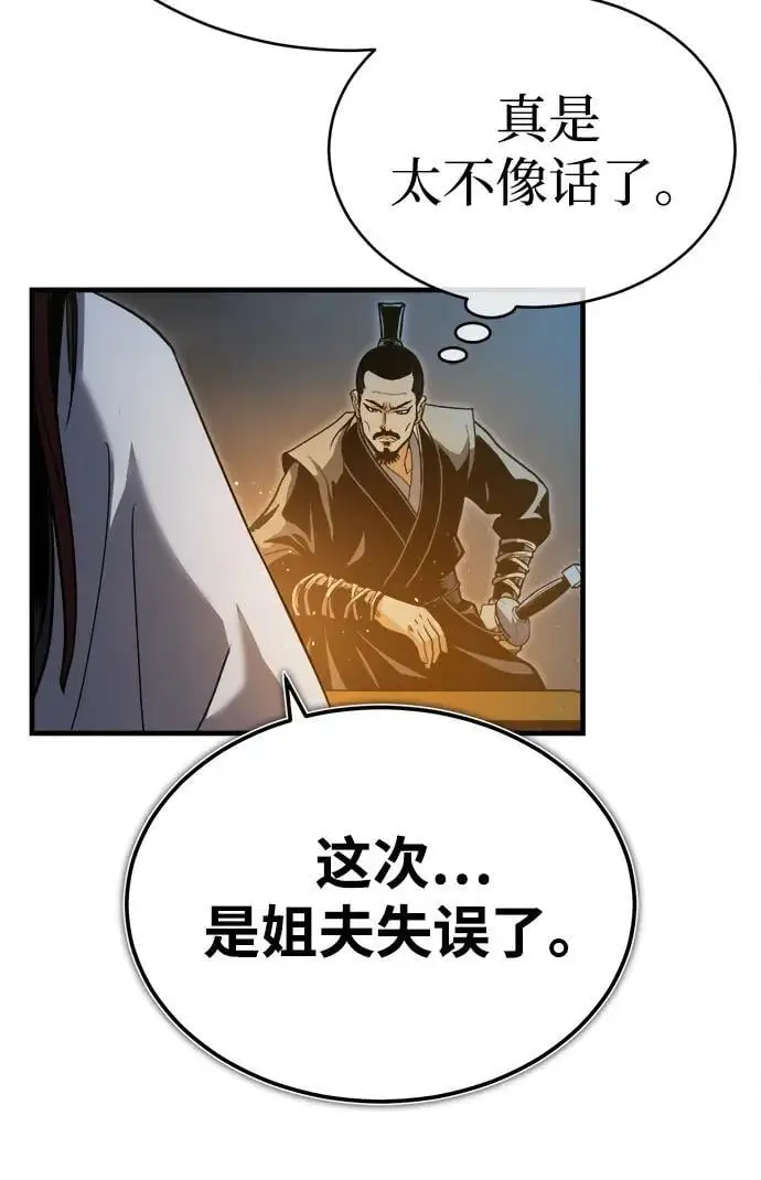 [第1话] 天魔的后裔 第17页