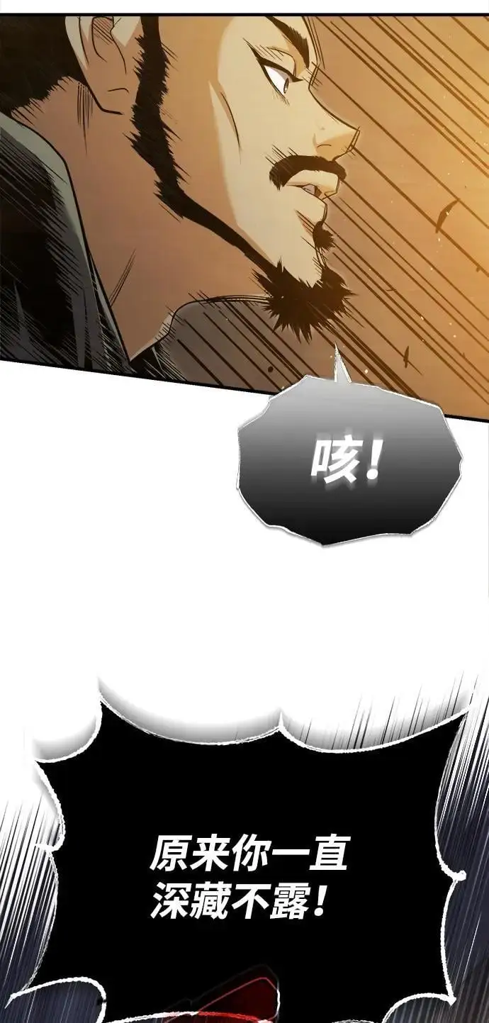 [第1话] 天魔的后裔 第20页