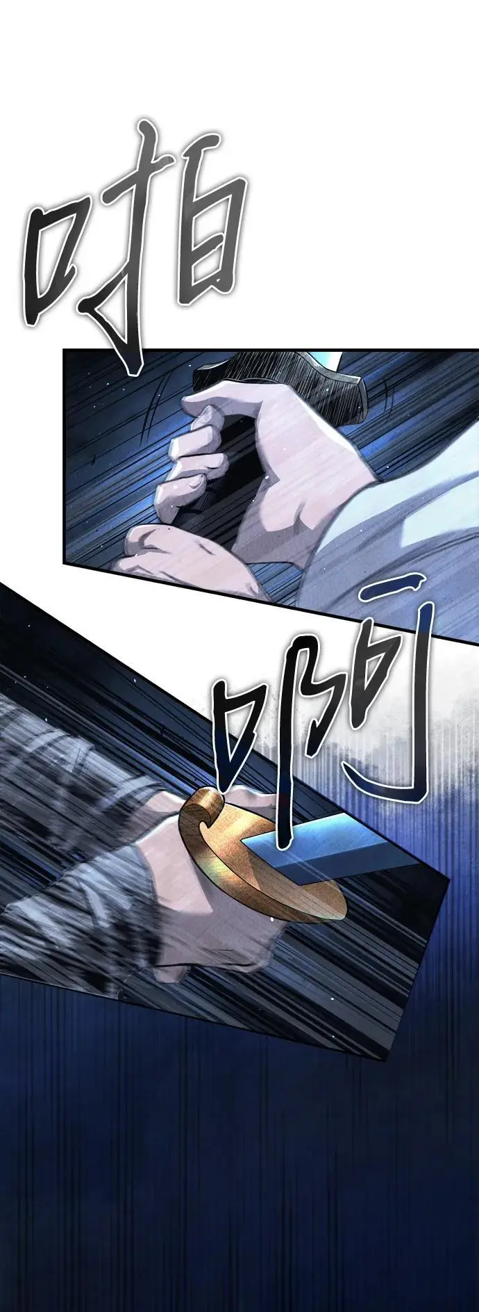 [第1话] 天魔的后裔 第23页