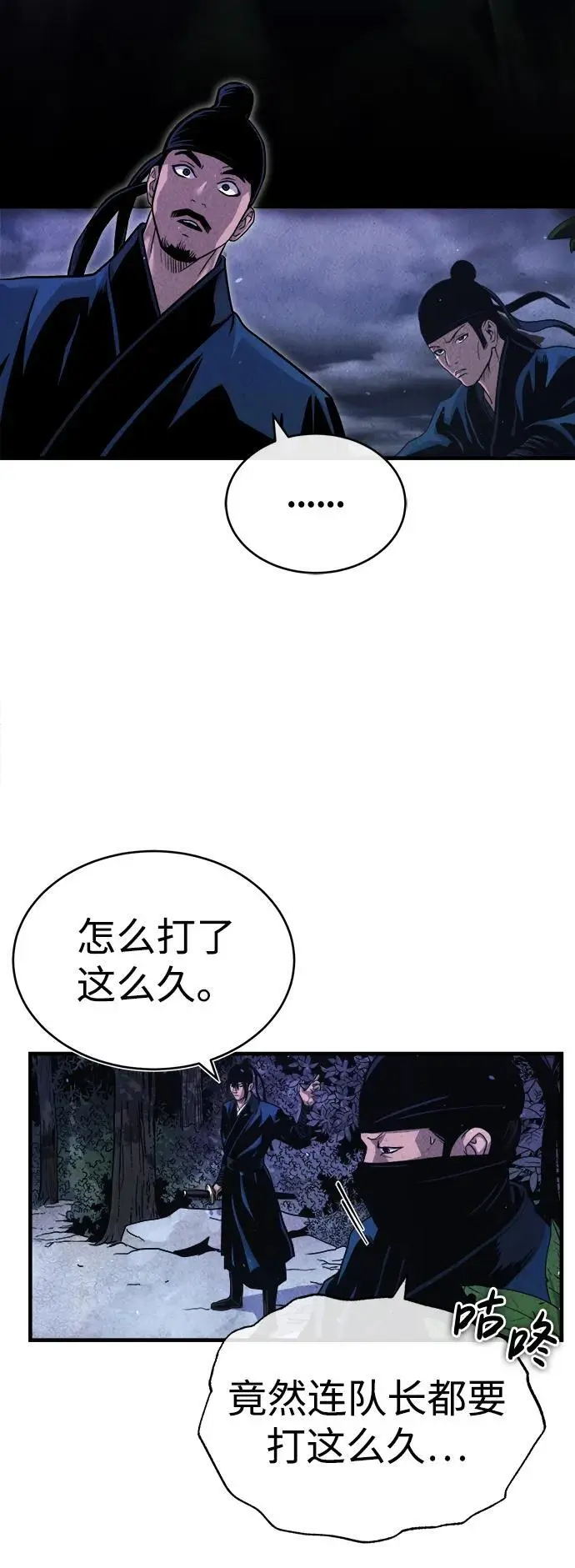 [第1话] 天魔的后裔 第26页