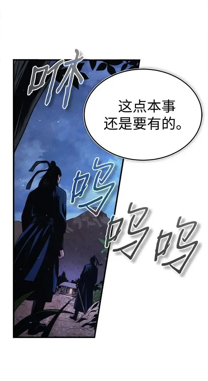 [第1话] 天魔的后裔 第28页