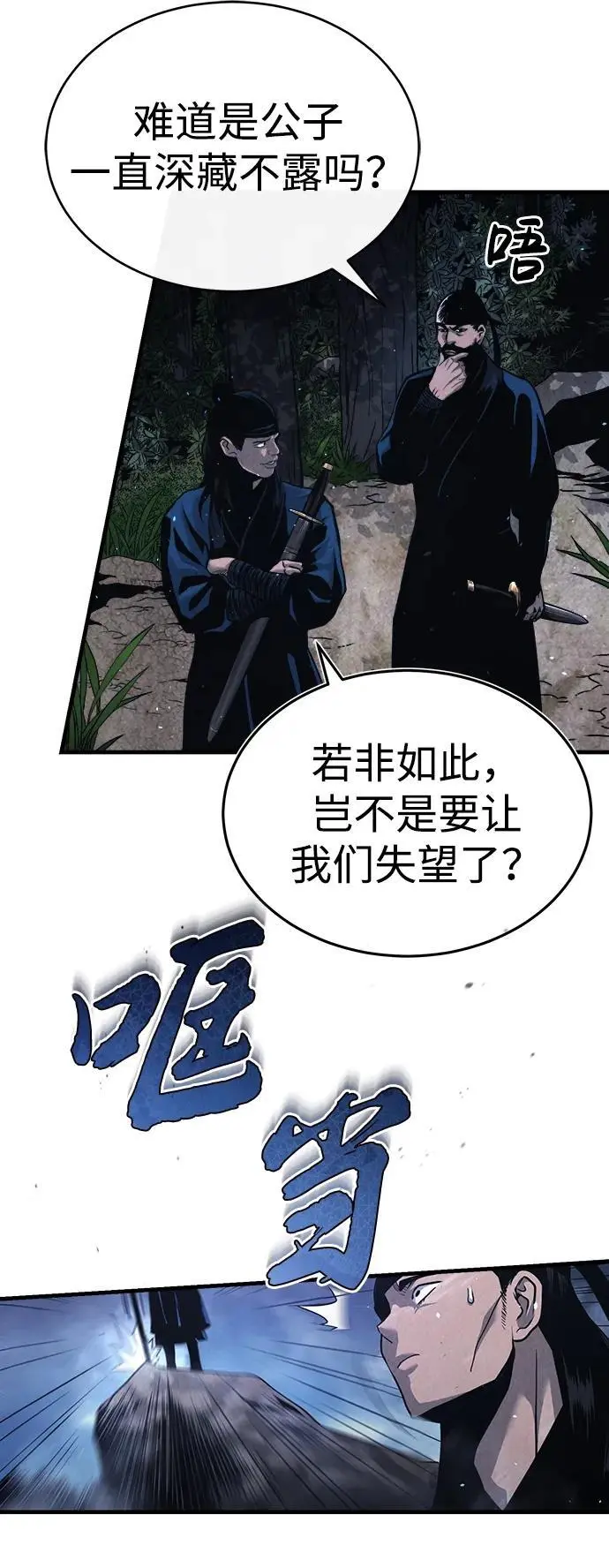 [第1话] 天魔的后裔 第29页