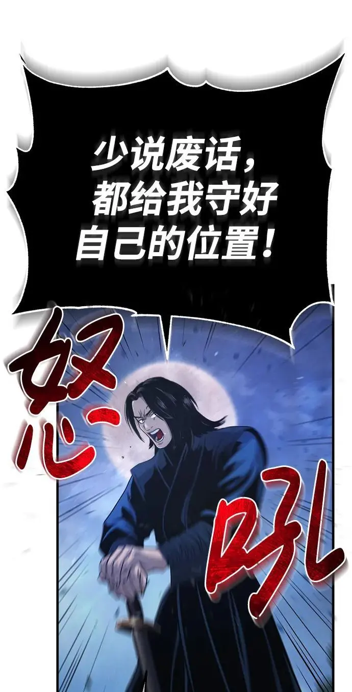 [第1话] 天魔的后裔 第30页