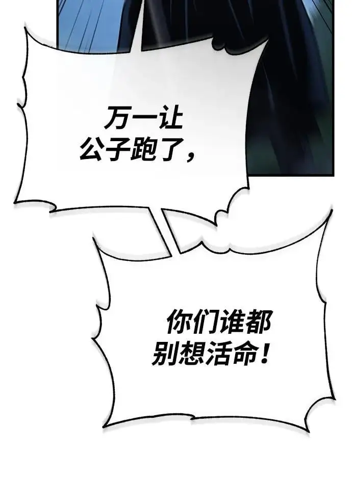 [第1话] 天魔的后裔 第31页