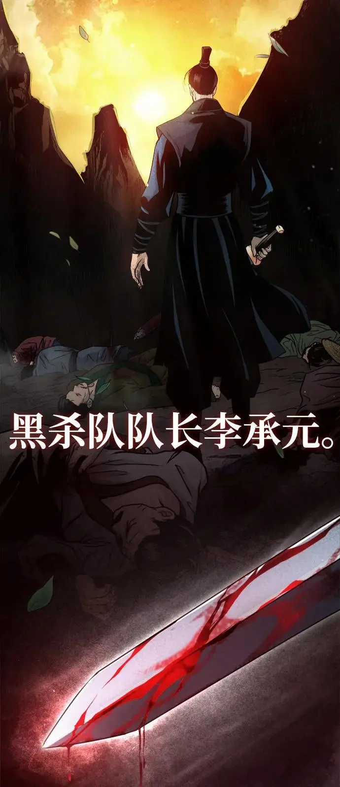 [第1话] 天魔的后裔 第35页