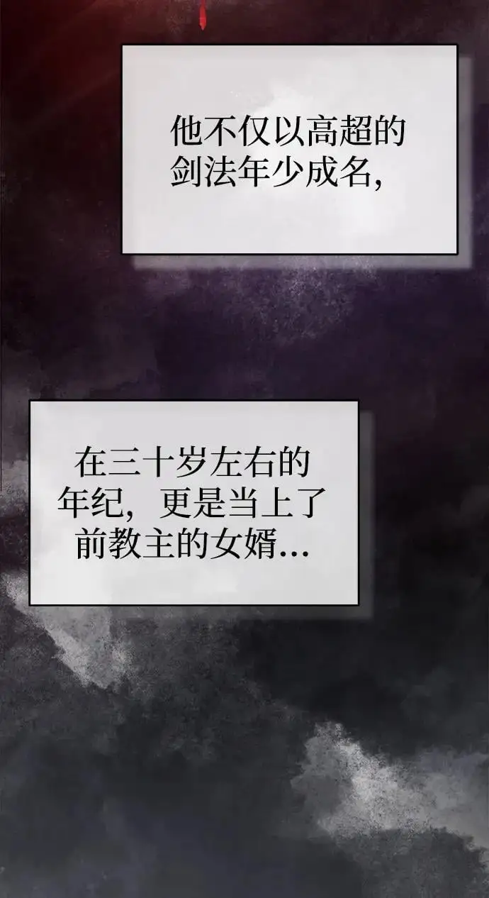 [第1话] 天魔的后裔 第36页