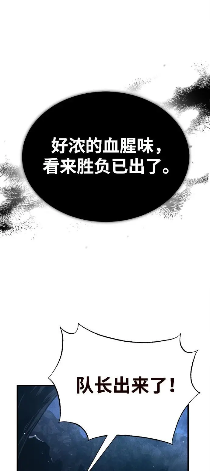 [第1话] 天魔的后裔 第38页
