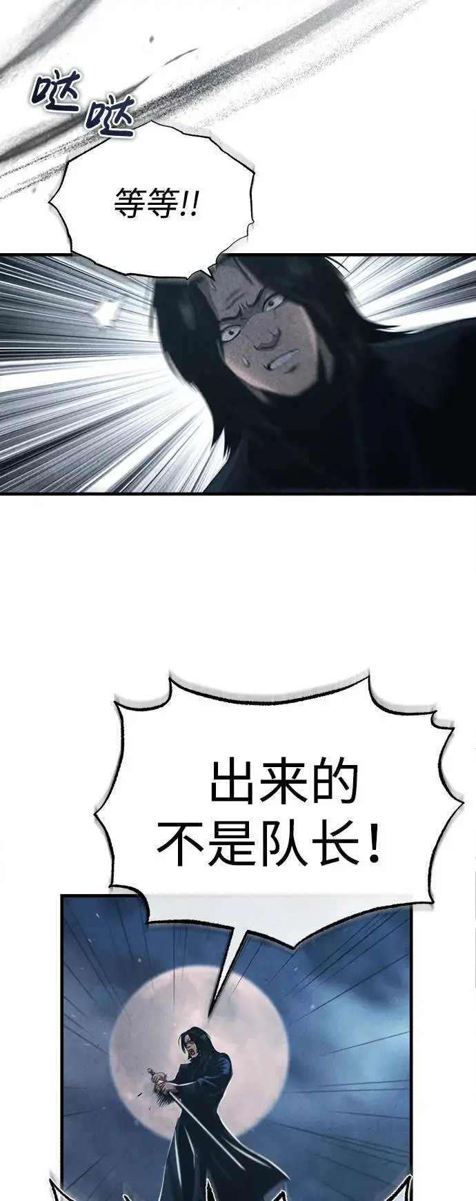 [第1话] 天魔的后裔 第41页
