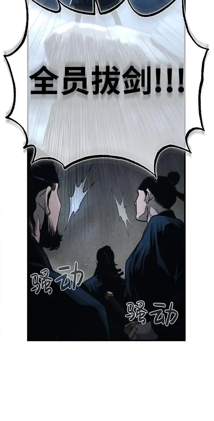[第1话] 天魔的后裔 第42页